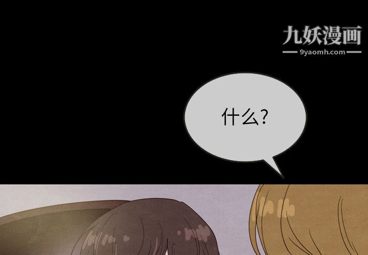 《泰珠小姐的完美婚姻生活》漫画最新章节第30话免费下拉式在线观看章节第【1】张图片