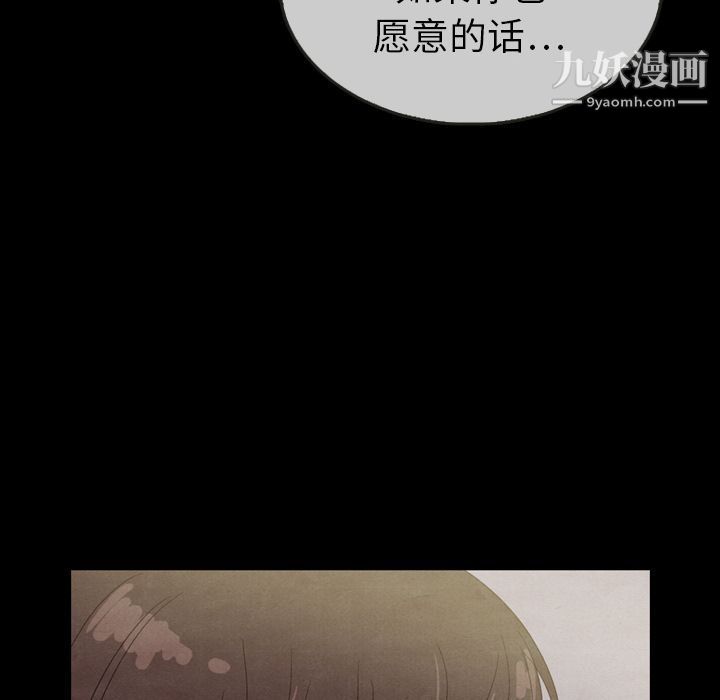 《泰珠小姐的完美婚姻生活》漫画最新章节第30话免费下拉式在线观看章节第【8】张图片