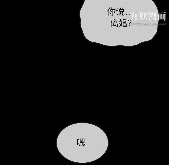 《泰珠小姐的完美婚姻生活》漫画最新章节第30话免费下拉式在线观看章节第【130】张图片