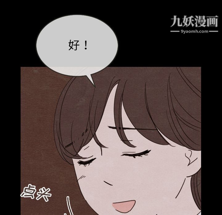 《泰珠小姐的完美婚姻生活》漫画最新章节第30话免费下拉式在线观看章节第【126】张图片