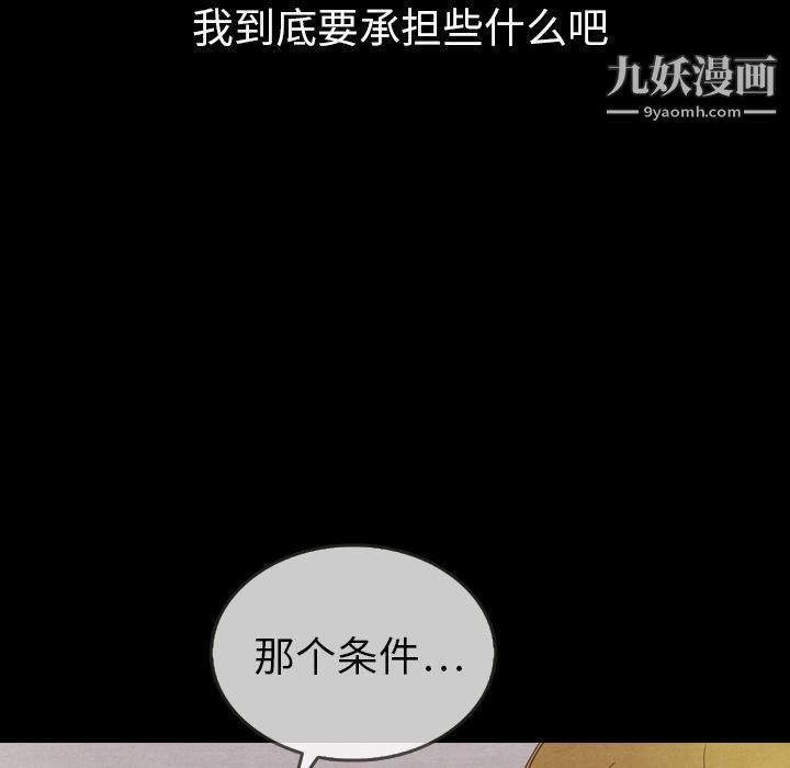 《泰珠小姐的完美婚姻生活》漫画最新章节第30话免费下拉式在线观看章节第【37】张图片