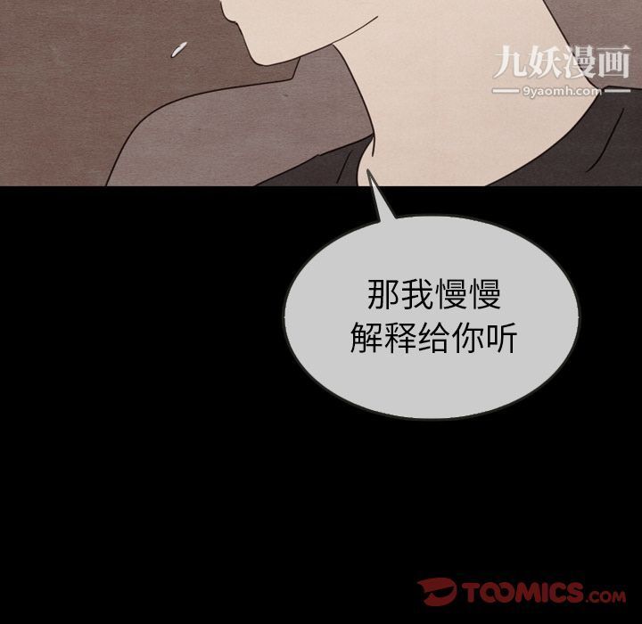 《泰珠小姐的完美婚姻生活》漫画最新章节第30话免费下拉式在线观看章节第【45】张图片