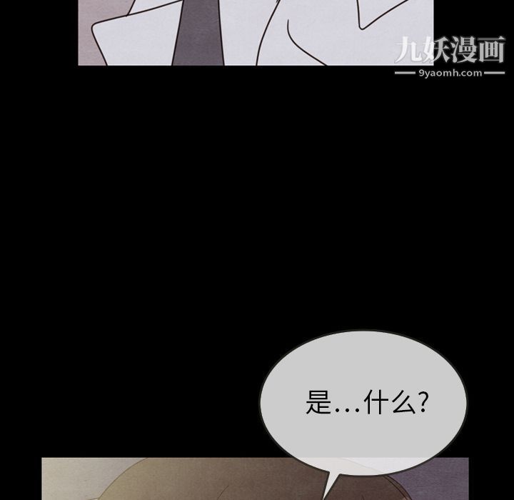 《泰珠小姐的完美婚姻生活》漫画最新章节第30话免费下拉式在线观看章节第【120】张图片