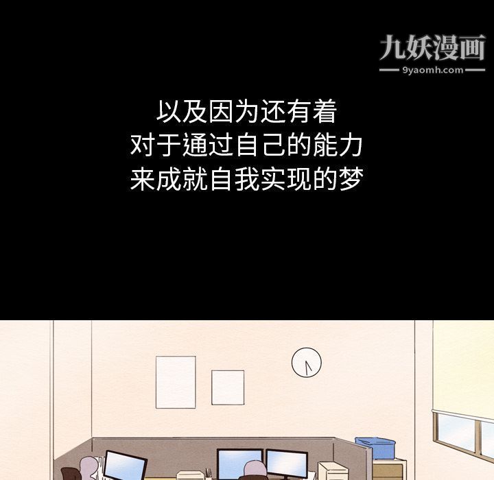 《泰珠小姐的完美婚姻生活》漫画最新章节第30话免费下拉式在线观看章节第【102】张图片