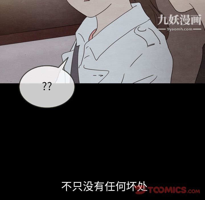 《泰珠小姐的完美婚姻生活》漫画最新章节第30话免费下拉式在线观看章节第【117】张图片