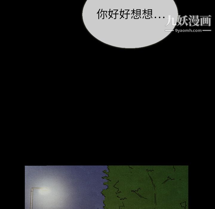 《泰珠小姐的完美婚姻生活》漫画最新章节第30话免费下拉式在线观看章节第【136】张图片