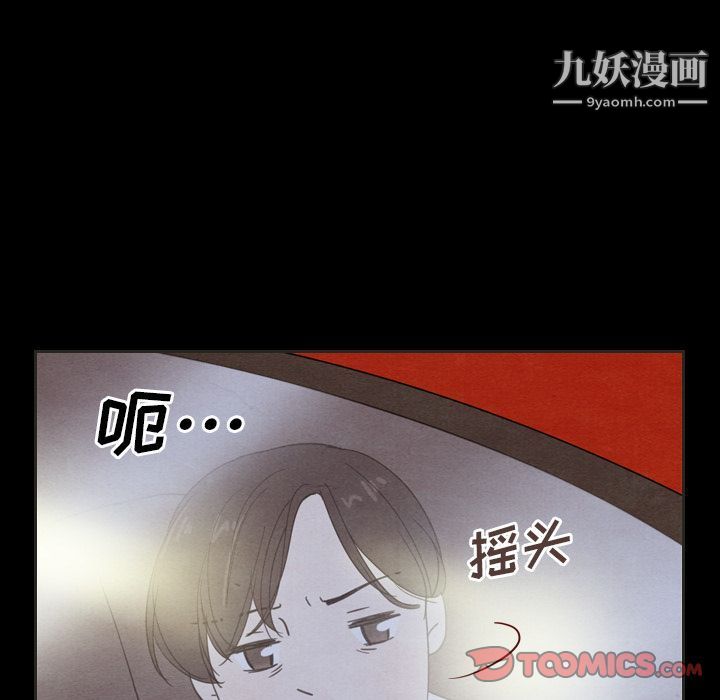 《泰珠小姐的完美婚姻生活》漫画最新章节第30话免费下拉式在线观看章节第【93】张图片