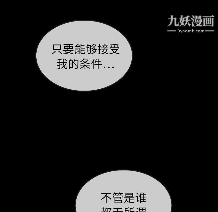 《泰珠小姐的完美婚姻生活》漫画最新章节第30话免费下拉式在线观看章节第【25】张图片