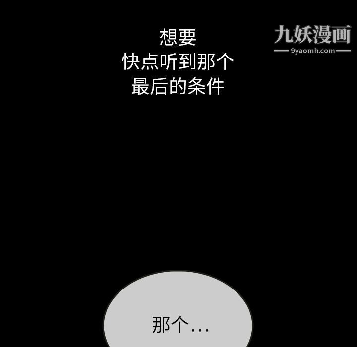 《泰珠小姐的完美婚姻生活》漫画最新章节第30话免费下拉式在线观看章节第【122】张图片