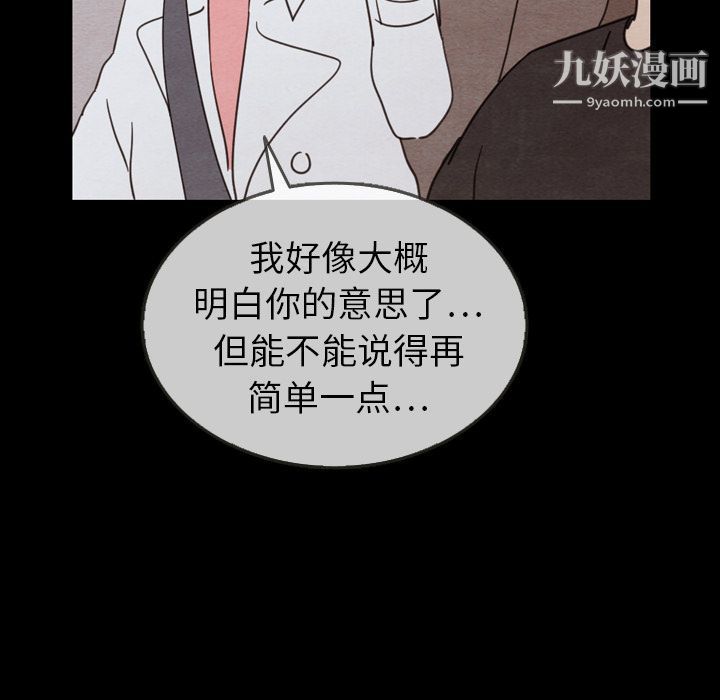 《泰珠小姐的完美婚姻生活》漫画最新章节第30话免费下拉式在线观看章节第【43】张图片