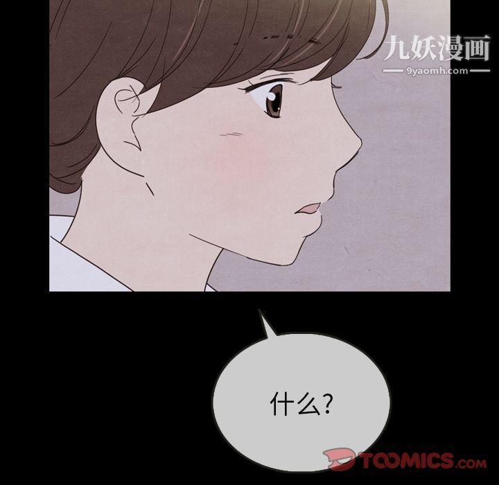 《泰珠小姐的完美婚姻生活》漫画最新章节第30话免费下拉式在线观看章节第【9】张图片