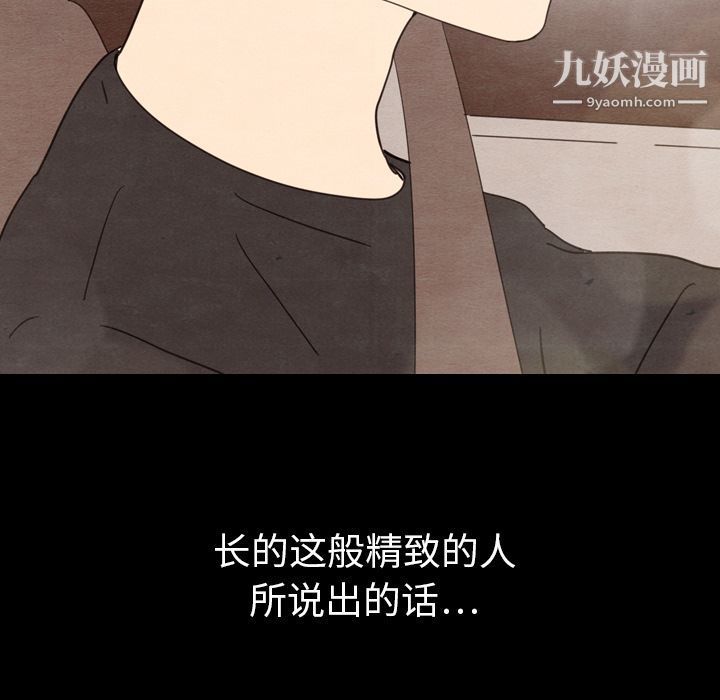 《泰珠小姐的完美婚姻生活》漫画最新章节第30话免费下拉式在线观看章节第【31】张图片