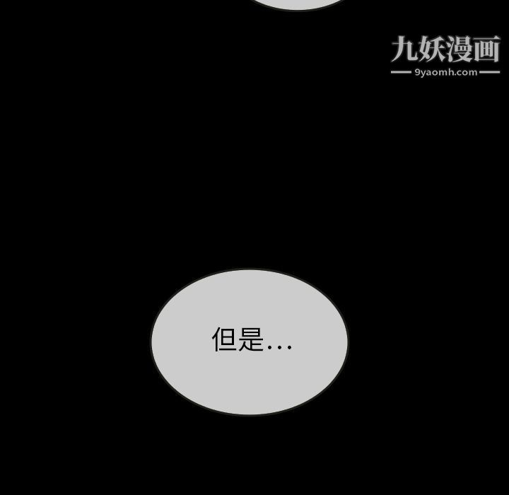 《泰珠小姐的完美婚姻生活》漫画最新章节第30话免费下拉式在线观看章节第【19】张图片