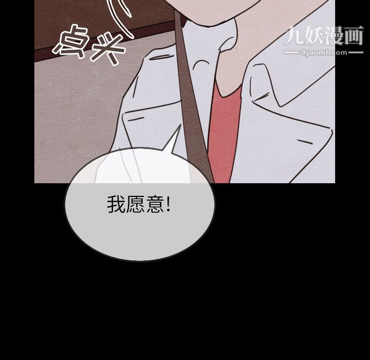 《泰珠小姐的完美婚姻生活》漫画最新章节第30话免费下拉式在线观看章节第【127】张图片