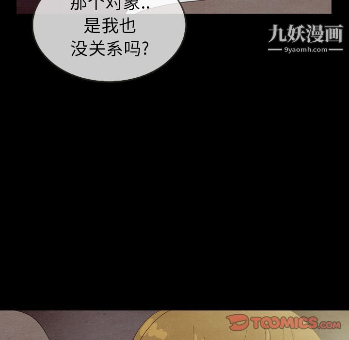 《泰珠小姐的完美婚姻生活》漫画最新章节第30话免费下拉式在线观看章节第【21】张图片