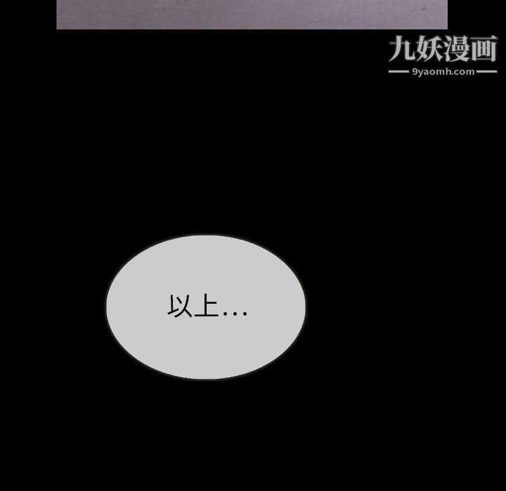 《泰珠小姐的完美婚姻生活》漫画最新章节第30话免费下拉式在线观看章节第【77】张图片