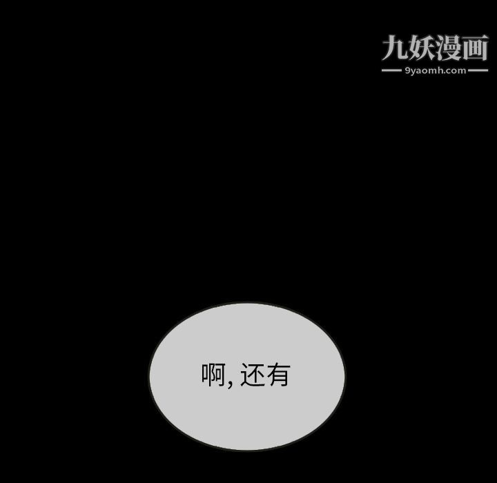 《泰珠小姐的完美婚姻生活》漫画最新章节第30话免费下拉式在线观看章节第【115】张图片