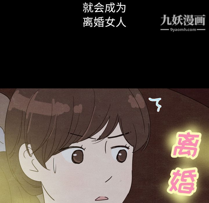 《泰珠小姐的完美婚姻生活》漫画最新章节第30话免费下拉式在线观看章节第【149】张图片