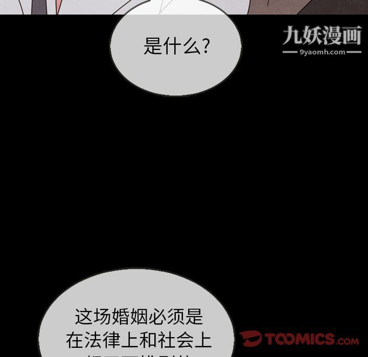 《泰珠小姐的完美婚姻生活》漫画最新章节第30话免费下拉式在线观看章节第【39】张图片