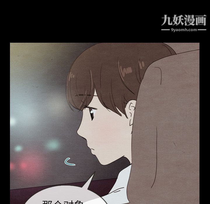 《泰珠小姐的完美婚姻生活》漫画最新章节第30话免费下拉式在线观看章节第【20】张图片