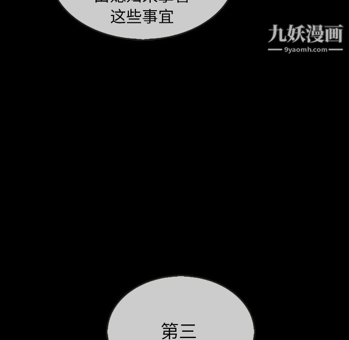 《泰珠小姐的完美婚姻生活》漫画最新章节第30话免费下拉式在线观看章节第【64】张图片