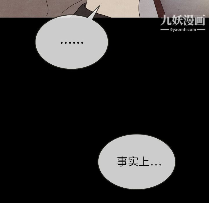 《泰珠小姐的完美婚姻生活》漫画最新章节第30话免费下拉式在线观看章节第【24】张图片