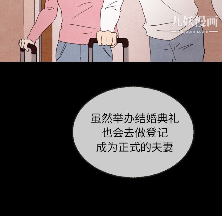 《泰珠小姐的完美婚姻生活》漫画最新章节第30话免费下拉式在线观看章节第【48】张图片