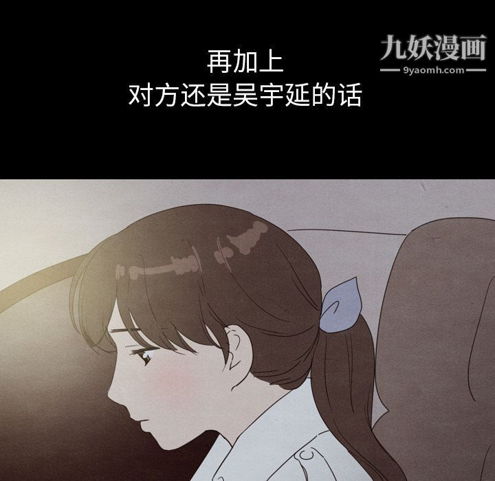 《泰珠小姐的完美婚姻生活》漫画最新章节第30话免费下拉式在线观看章节第【112】张图片