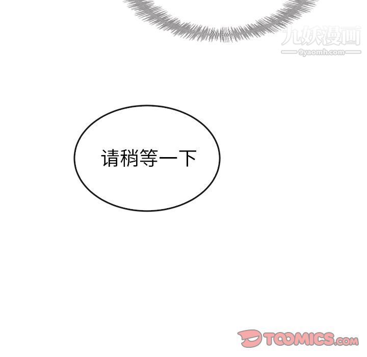 《泰珠小姐的完美婚姻生活》漫画最新章节第31话免费下拉式在线观看章节第【93】张图片