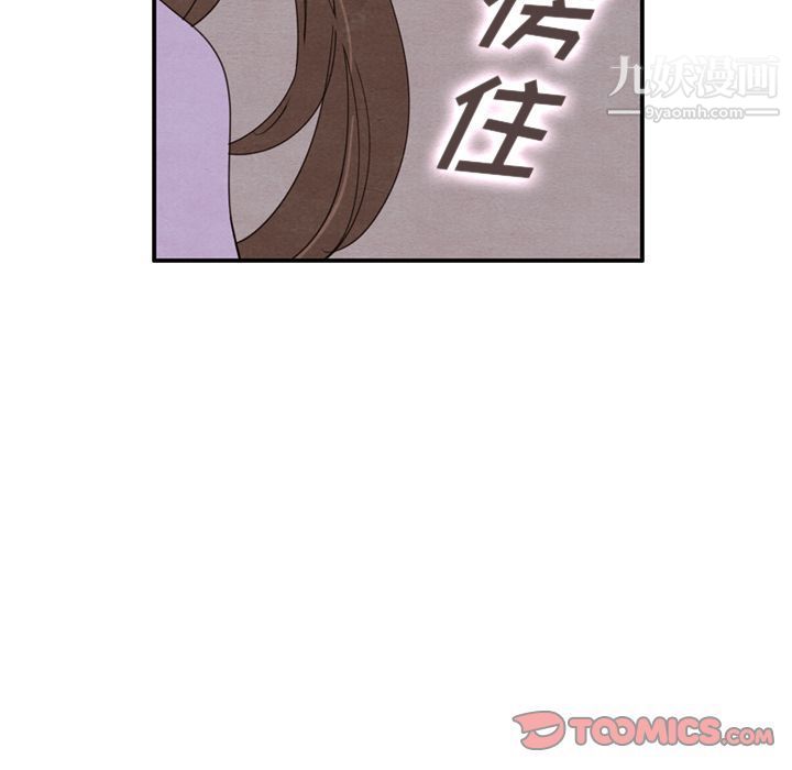 《泰珠小姐的完美婚姻生活》漫画最新章节第31话免费下拉式在线观看章节第【114】张图片