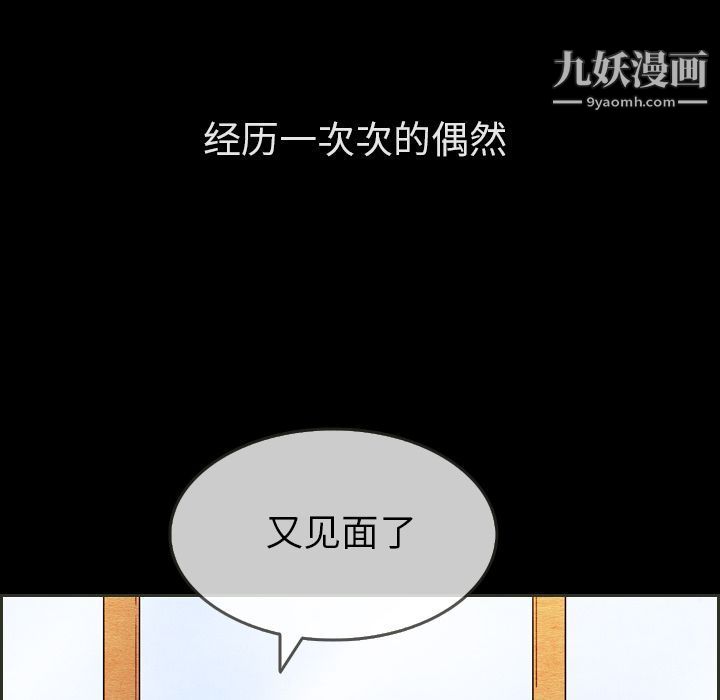 《泰珠小姐的完美婚姻生活》漫画最新章节第31话免费下拉式在线观看章节第【40】张图片