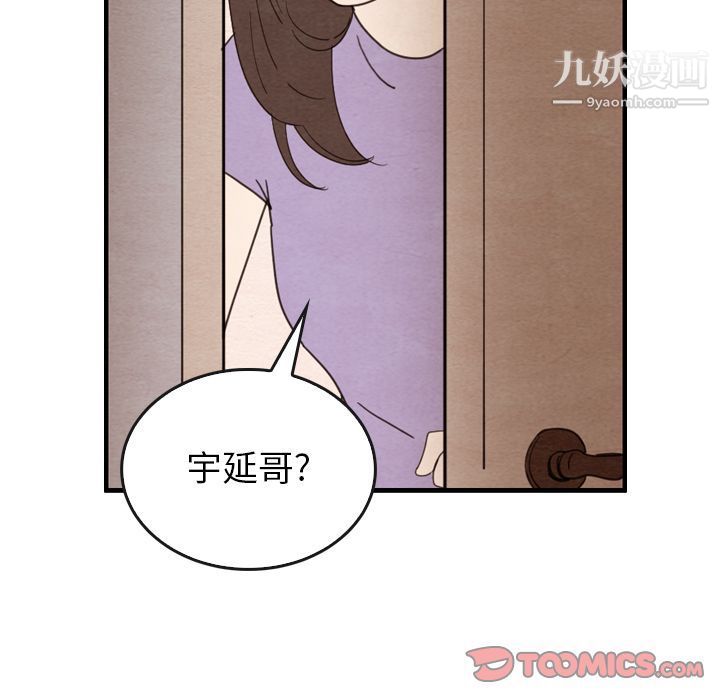 《泰珠小姐的完美婚姻生活》漫画最新章节第31话免费下拉式在线观看章节第【99】张图片