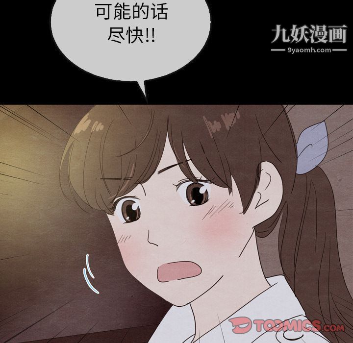 《泰珠小姐的完美婚姻生活》漫画最新章节第31话免费下拉式在线观看章节第【30】张图片