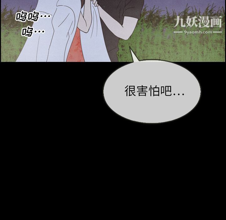 《泰珠小姐的完美婚姻生活》漫画最新章节第31话免费下拉式在线观看章节第【43】张图片