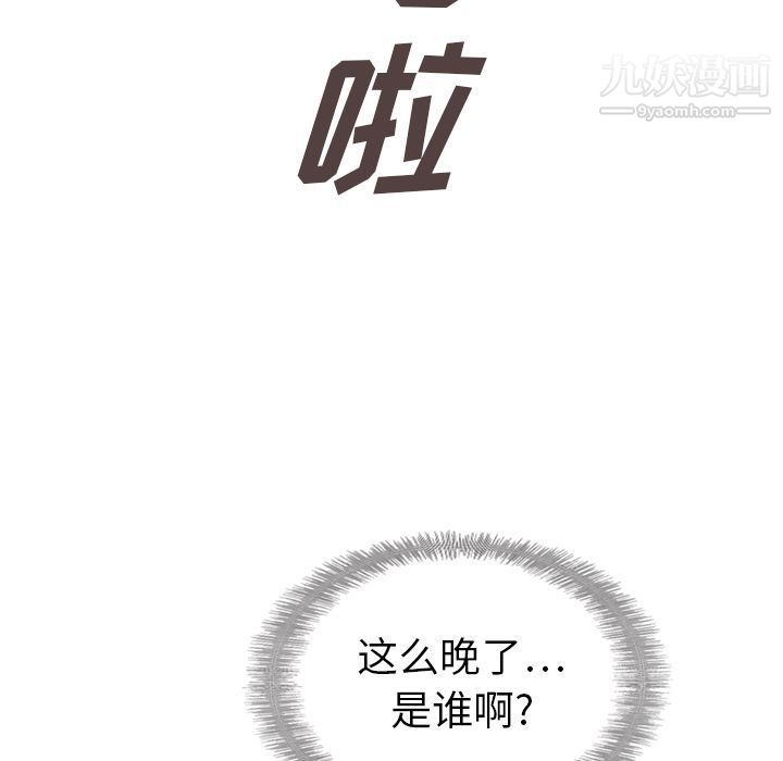 《泰珠小姐的完美婚姻生活》漫画最新章节第31话免费下拉式在线观看章节第【79】张图片