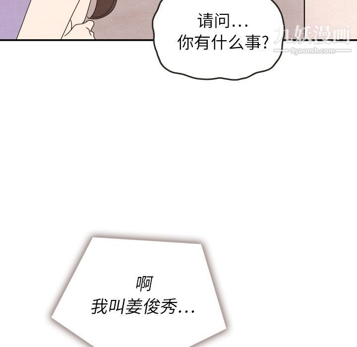 《泰珠小姐的完美婚姻生活》漫画最新章节第31话免费下拉式在线观看章节第【88】张图片