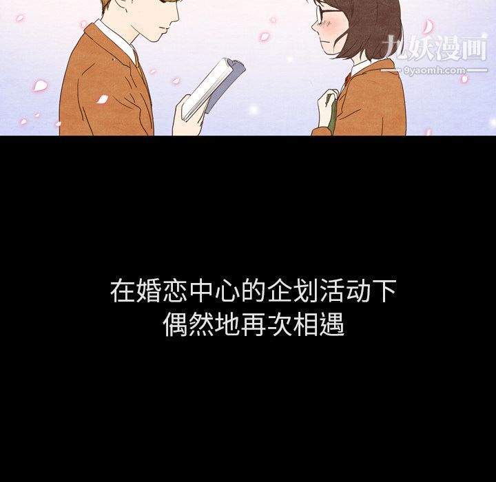 《泰珠小姐的完美婚姻生活》漫画最新章节第31话免费下拉式在线观看章节第【38】张图片