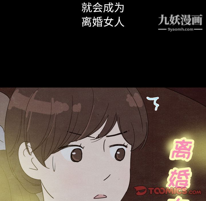 《泰珠小姐的完美婚姻生活》漫画最新章节第31话免费下拉式在线观看章节第【12】张图片