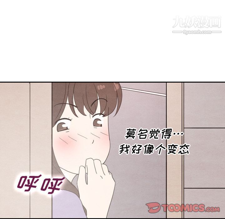 《泰珠小姐的完美婚姻生活》漫画最新章节第31话免费下拉式在线观看章节第【126】张图片