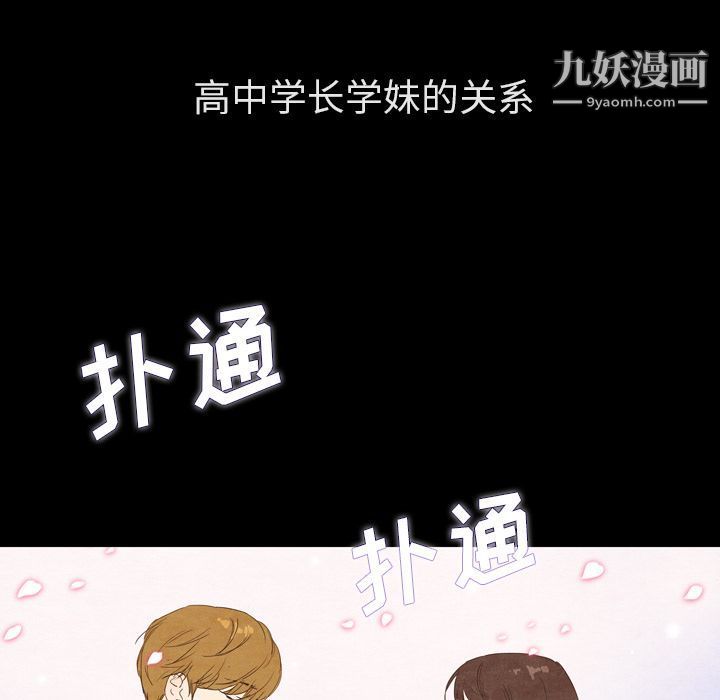 《泰珠小姐的完美婚姻生活》漫画最新章节第31话免费下拉式在线观看章节第【37】张图片