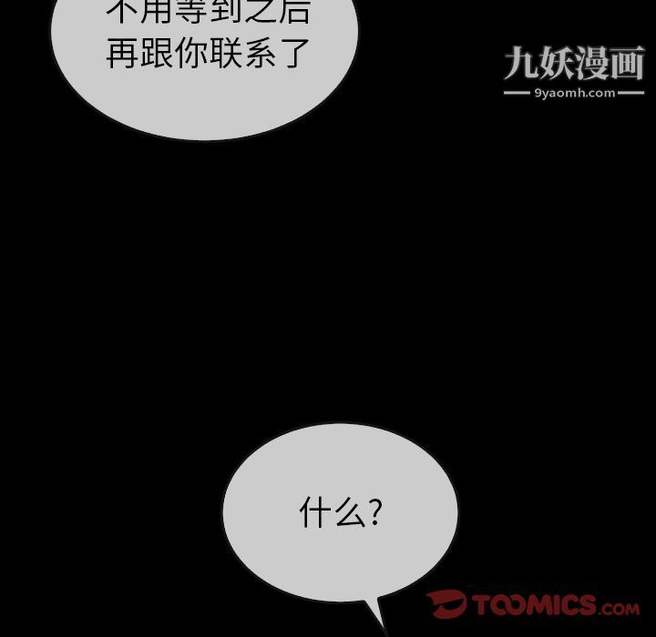 《泰珠小姐的完美婚姻生活》漫画最新章节第31话免费下拉式在线观看章节第【27】张图片