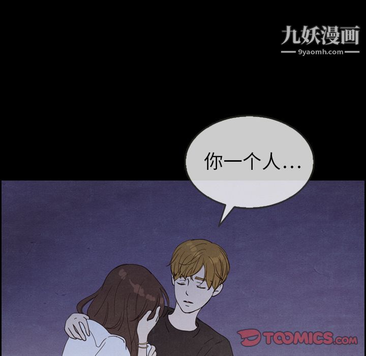 《泰珠小姐的完美婚姻生活》漫画最新章节第31话免费下拉式在线观看章节第【42】张图片