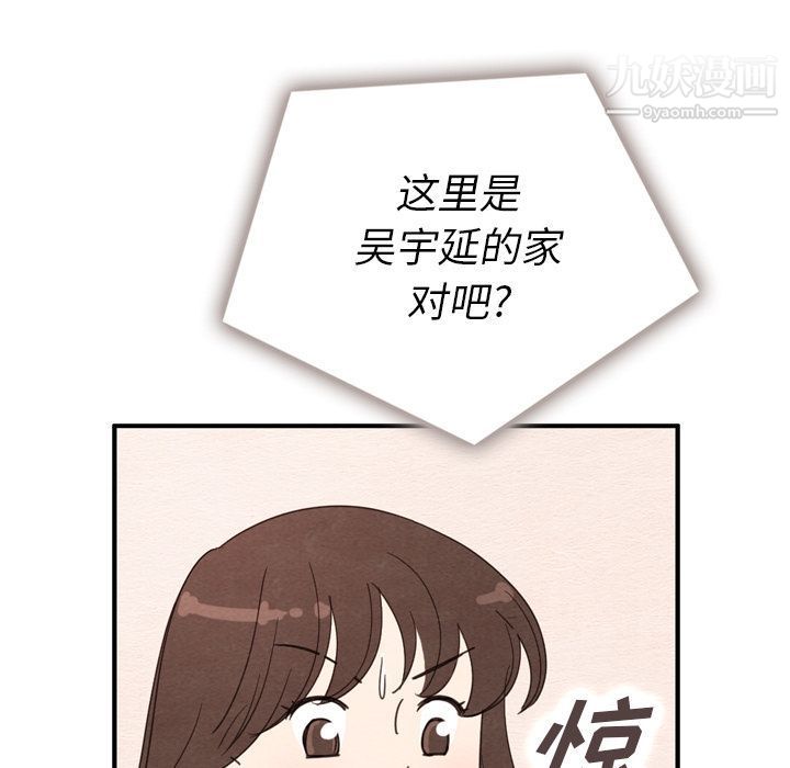 《泰珠小姐的完美婚姻生活》漫画最新章节第31话免费下拉式在线观看章节第【85】张图片