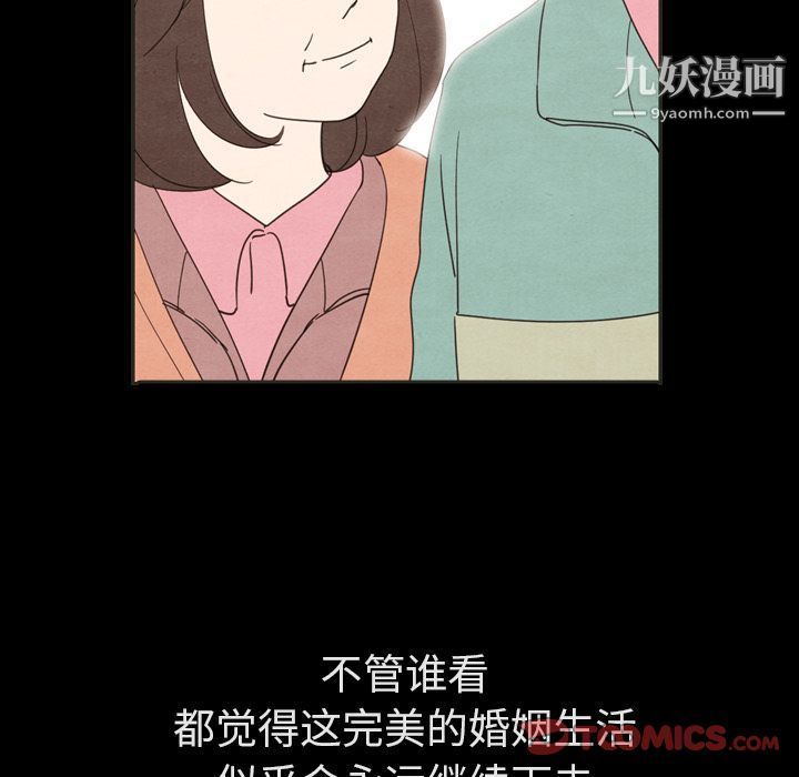 《泰珠小姐的完美婚姻生活》漫画最新章节第31话免费下拉式在线观看章节第【54】张图片