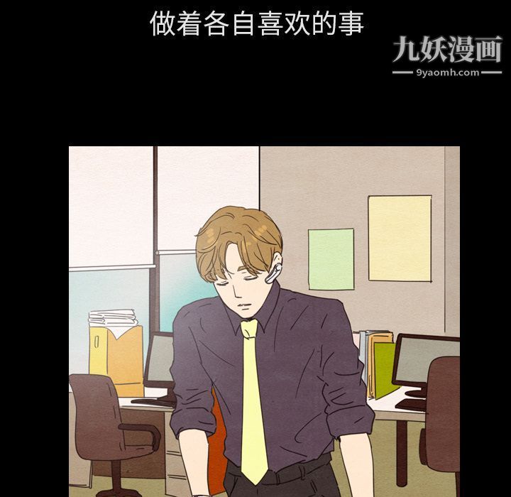 《泰珠小姐的完美婚姻生活》漫画最新章节第31话免费下拉式在线观看章节第【49】张图片