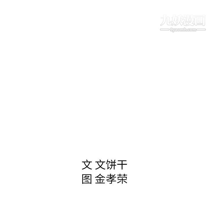 《泰珠小姐的完美婚姻生活》漫画最新章节第31话免费下拉式在线观看章节第【130】张图片