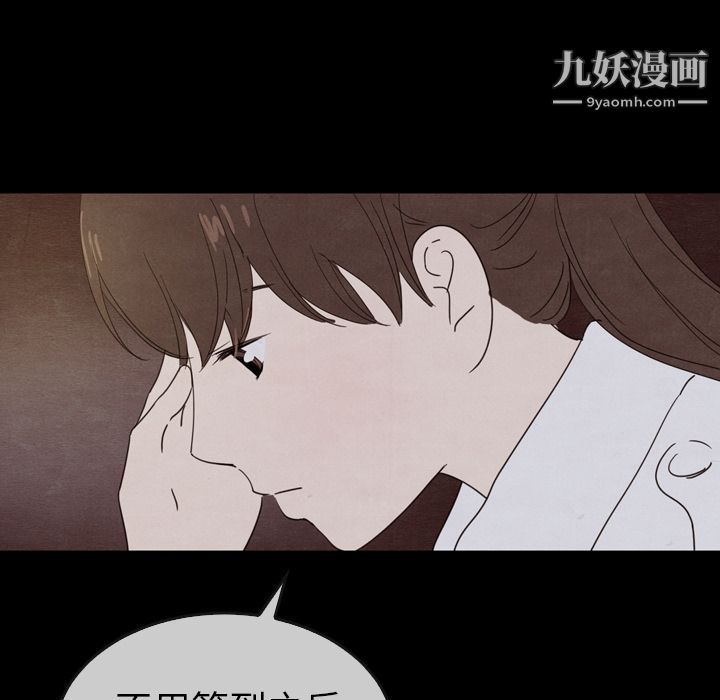 《泰珠小姐的完美婚姻生活》漫画最新章节第31话免费下拉式在线观看章节第【26】张图片