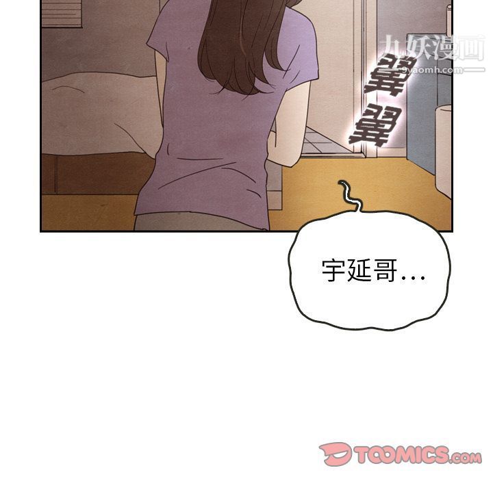 《泰珠小姐的完美婚姻生活》漫画最新章节第31话免费下拉式在线观看章节第【108】张图片