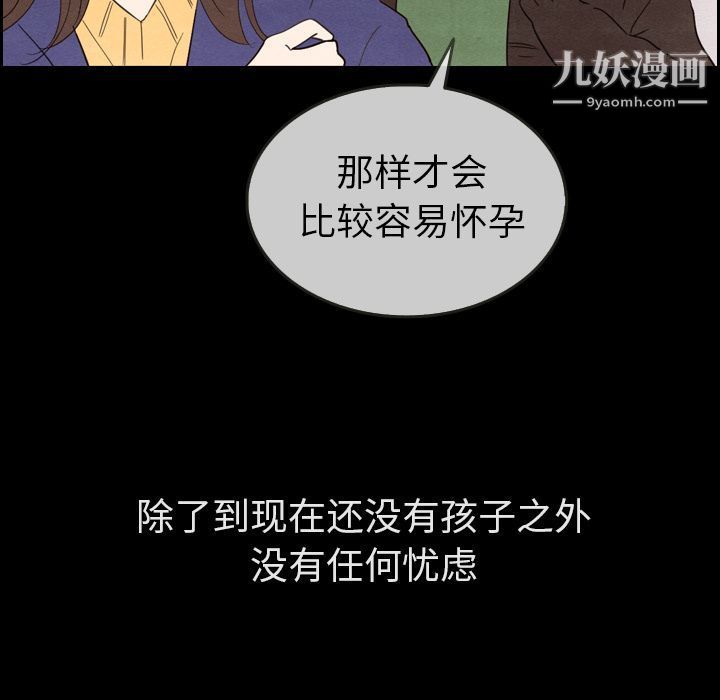 《泰珠小姐的完美婚姻生活》漫画最新章节第31话免费下拉式在线观看章节第【46】张图片