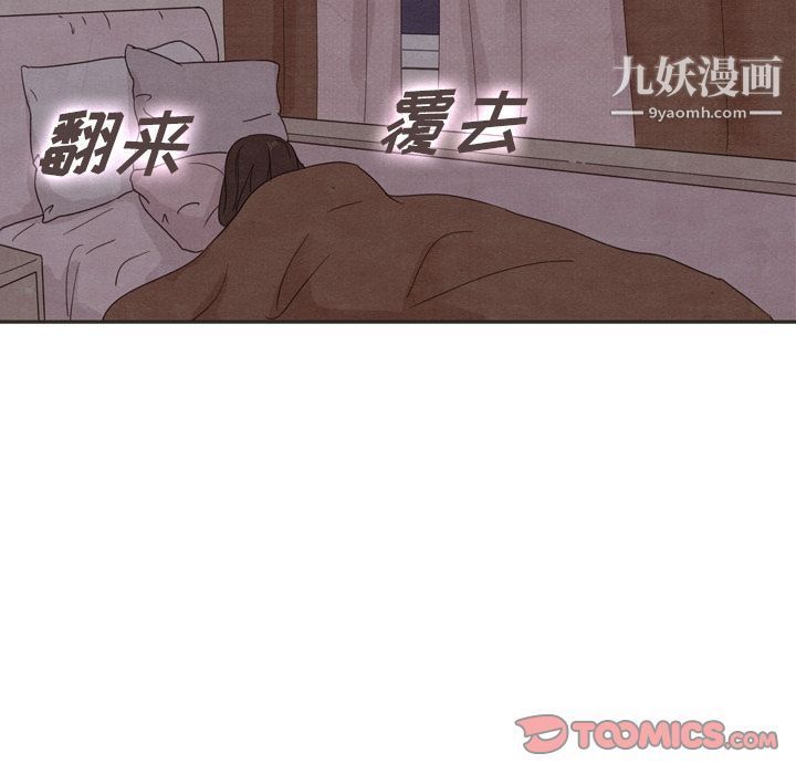 《泰珠小姐的完美婚姻生活》漫画最新章节第31话免费下拉式在线观看章节第【66】张图片